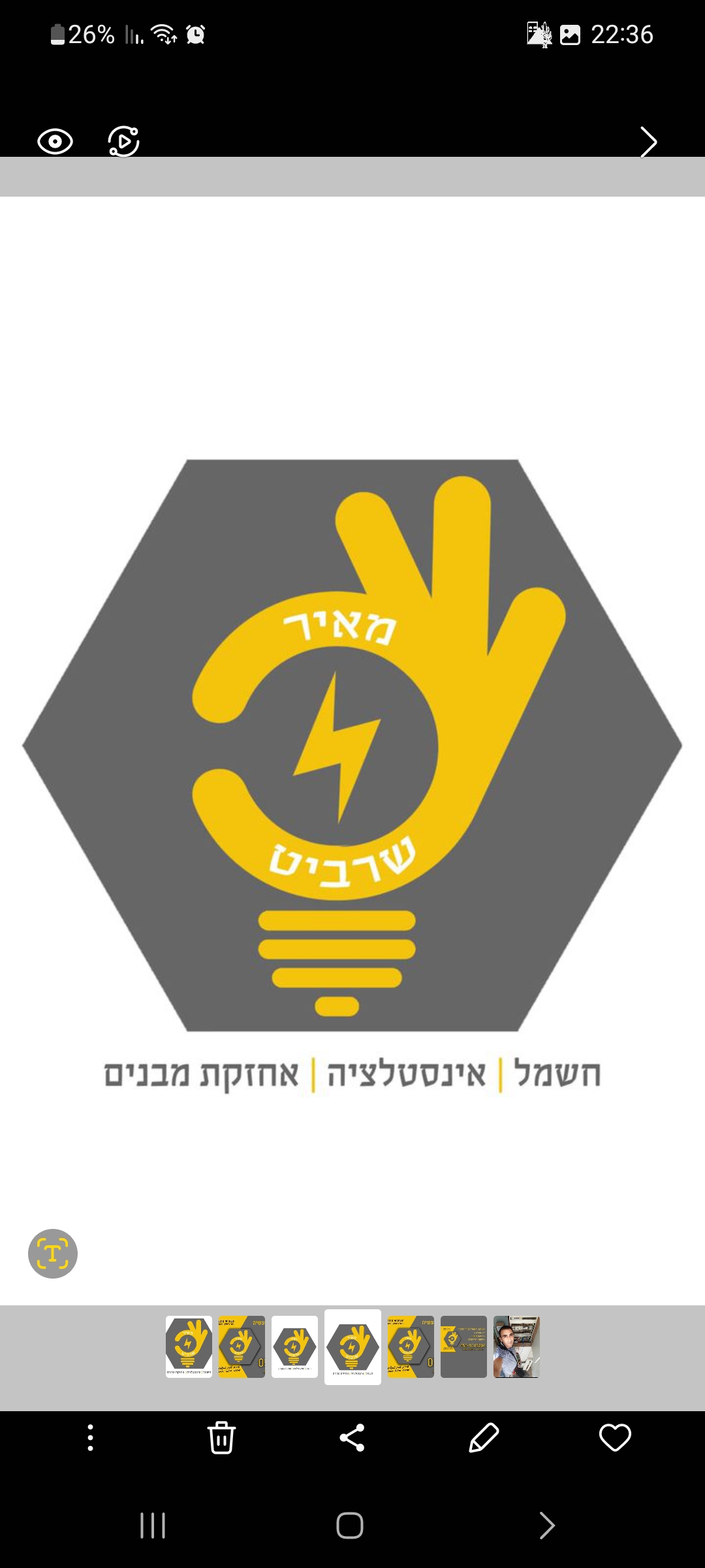 מאיר שרביט שרותי חשמל ואחזקת מבנים