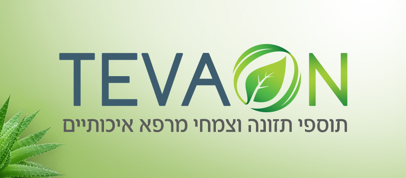 TevaOn — תוספי תזונה וצמחי מרפא איכותיים