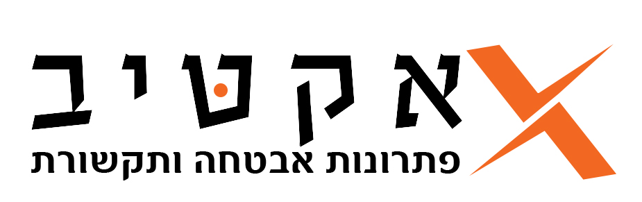 אקטיב מערכות אבטחה ותקשורת
